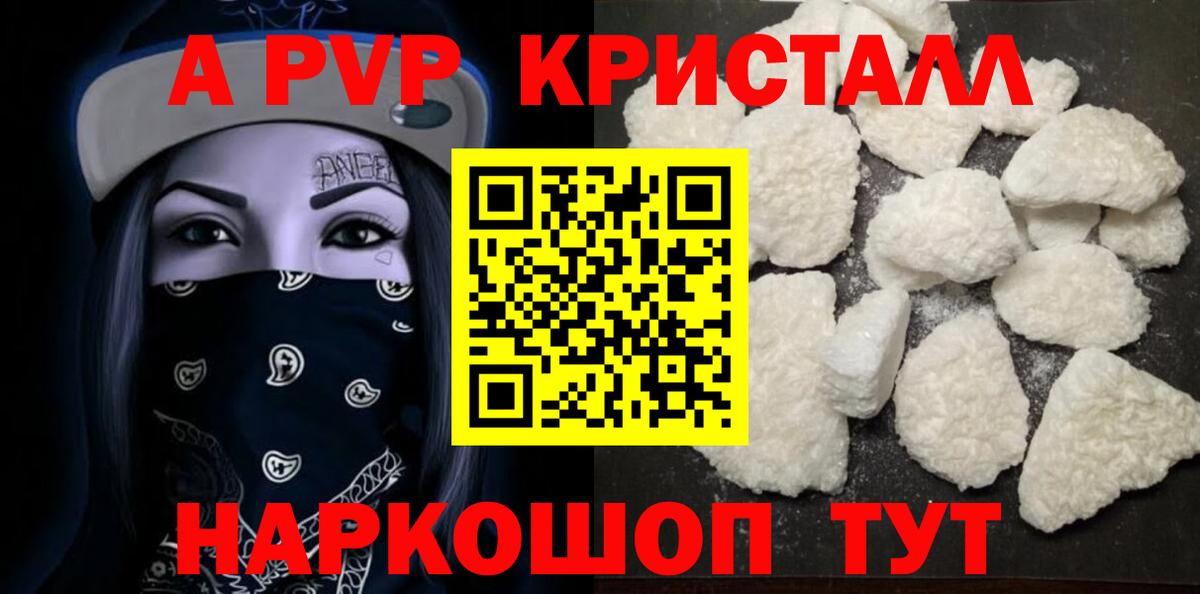 APVP VHQ  купить наркоту  Альфа ПВП VHQ  Альфа ПВП  Куйбышев  Alpha-PVP VHQ  Вход с VPN 