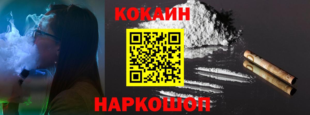 COCAIN Эквадор  Вход с VPN  COCAIN  COCAIN Эквадор  Куйбышев 