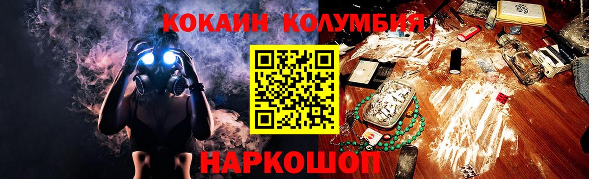 КОКАИН VHQ Куйбышев