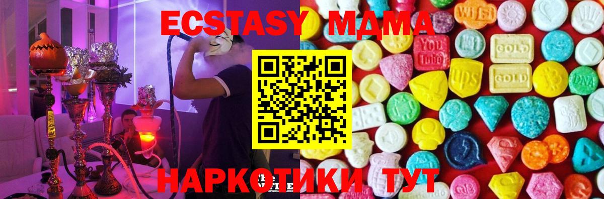 Куйбышев  Ecstasy диски  Вход с VPN  ЭКСТАЗИ Philipp Plein 