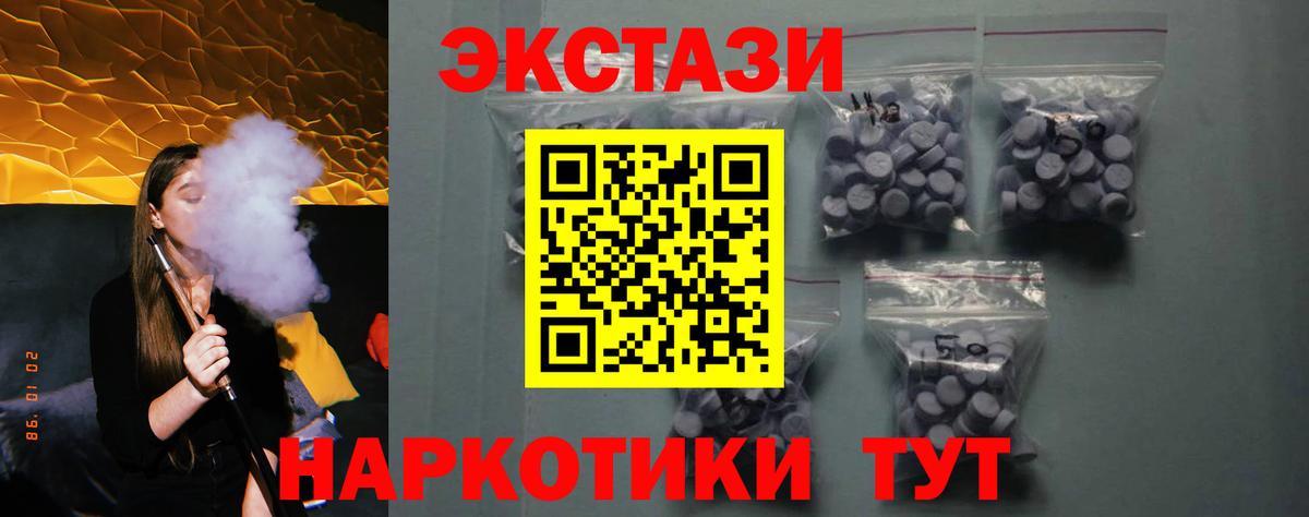 Экстази MDMA Куйбышев