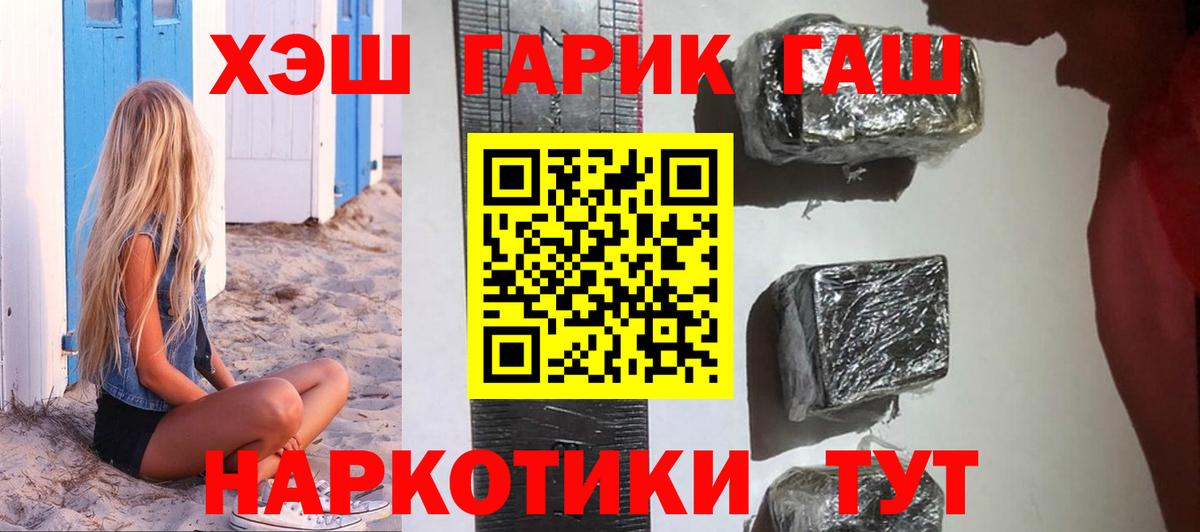 Гашиш гашик  цена наркотик  Куйбышев  Гашиш Cannabis  Вход с VPN 