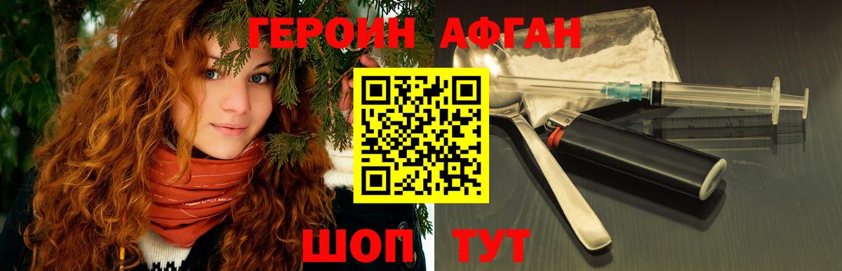 ГЕРОИН VHQ  Вход с VPN  Куйбышев 