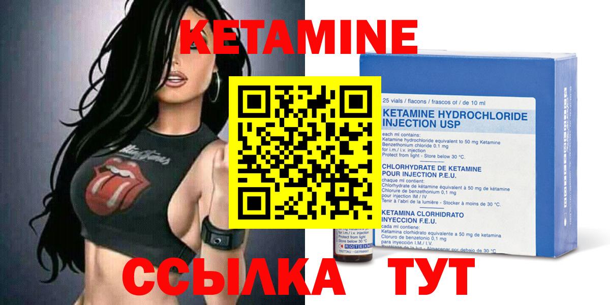 Кетамин VHQ  это какой сайт  Кетамин VHQ  Куйбышев  Вход с VPN 