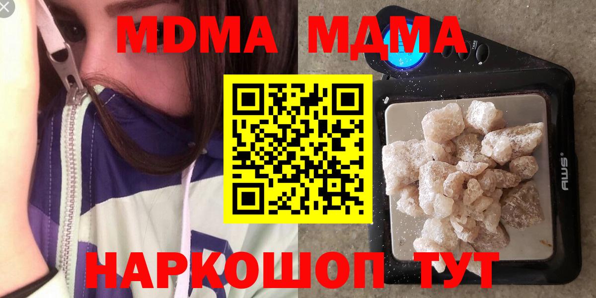 Куйбышев  МДМА кристаллы  Вход с VPN 