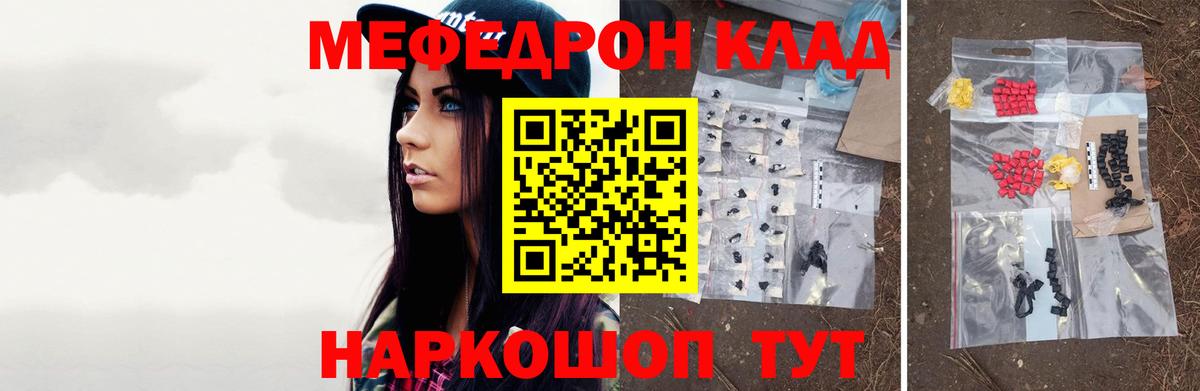 Меф  МЯУ-МЯУ mephedrone  Вход с VPN  Мефедрон мяу мяу  купить   Куйбышев 