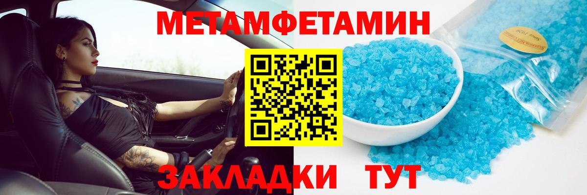 Метамфетамин Methamphetamine  Метамфетамин Methamphetamine  Куйбышев  Вход с VPN 