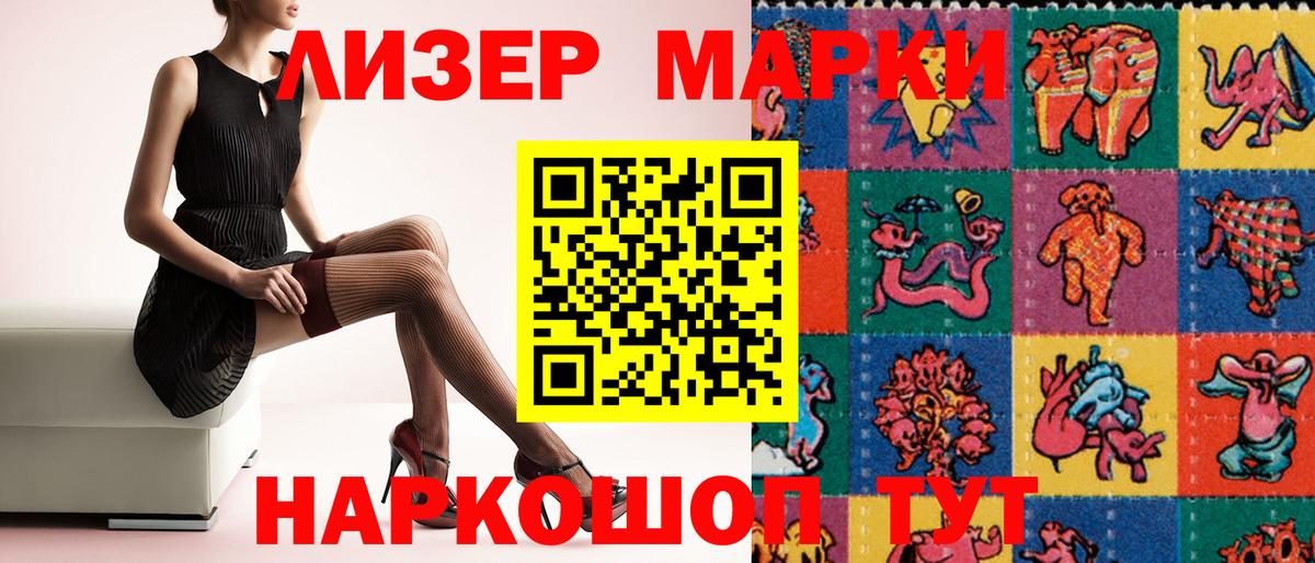 Марки 25I-NBOMe 1,5мг Куйбышев