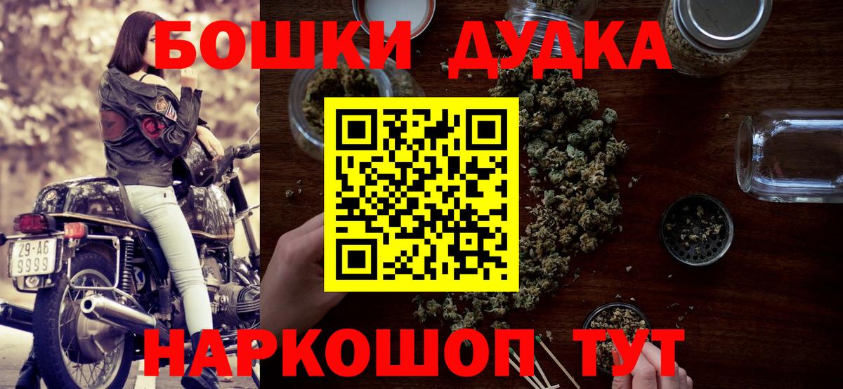 МАРИХУАНА марихуана  Вход с VPN  Бошки Шишки Bruce Banner  Куйбышев  МАРИХУАНА гибрид  Каннабис Amnesia 